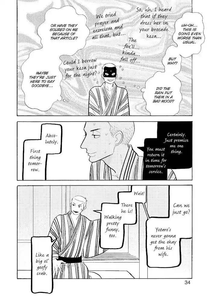 Shouwa Genroku Rakugo Shinjuu Chapter 17