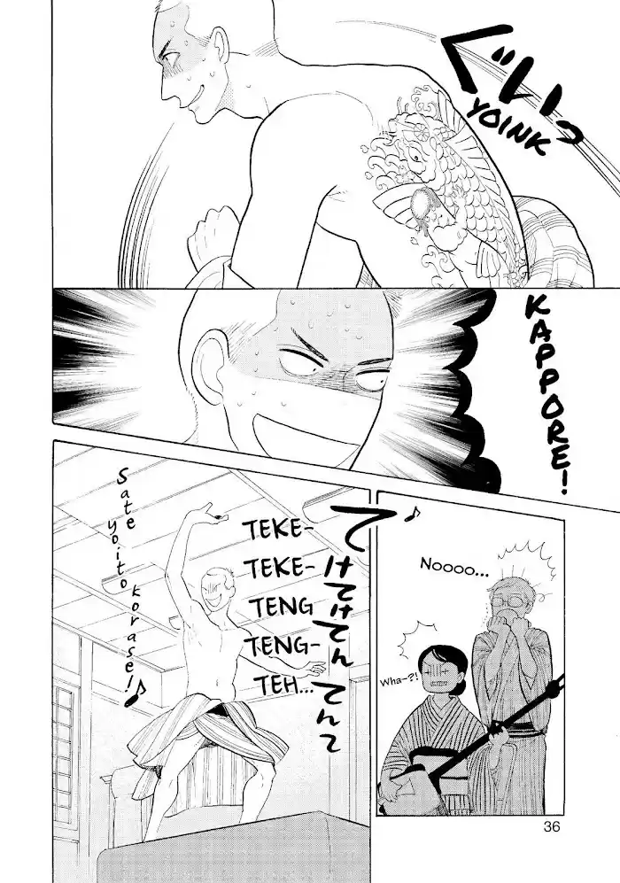 Shouwa Genroku Rakugo Shinjuu Chapter 17