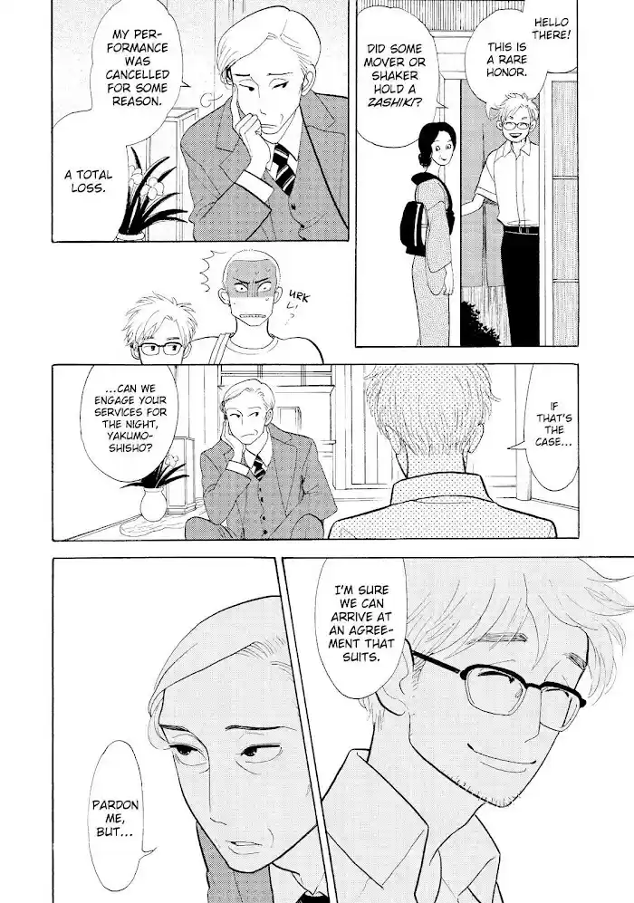 Shouwa Genroku Rakugo Shinjuu Chapter 17