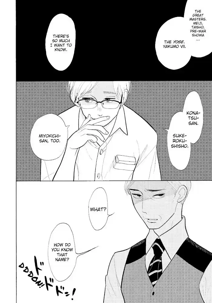 Shouwa Genroku Rakugo Shinjuu Chapter 17