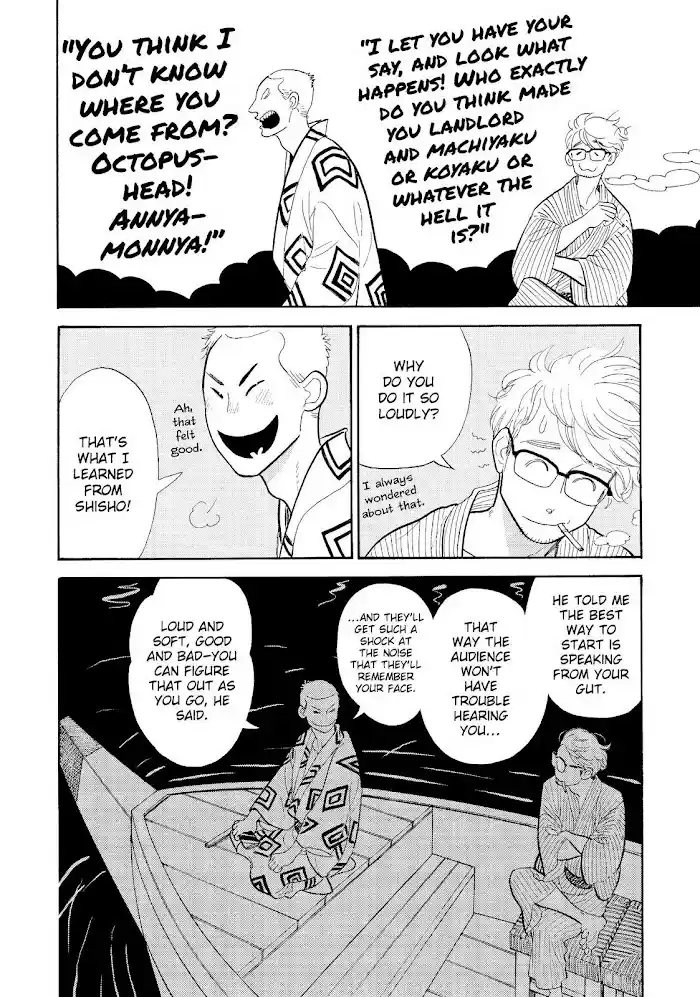 Shouwa Genroku Rakugo Shinjuu Chapter 18