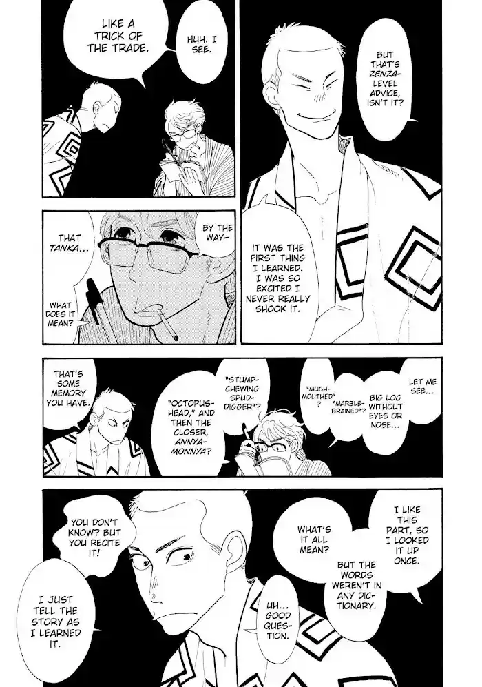 Shouwa Genroku Rakugo Shinjuu Chapter 18