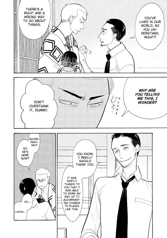 Shouwa Genroku Rakugo Shinjuu Chapter 18
