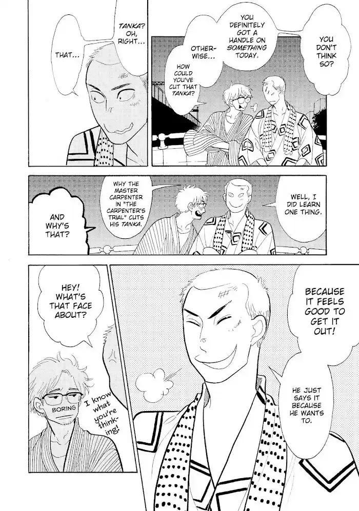 Shouwa Genroku Rakugo Shinjuu Chapter 19