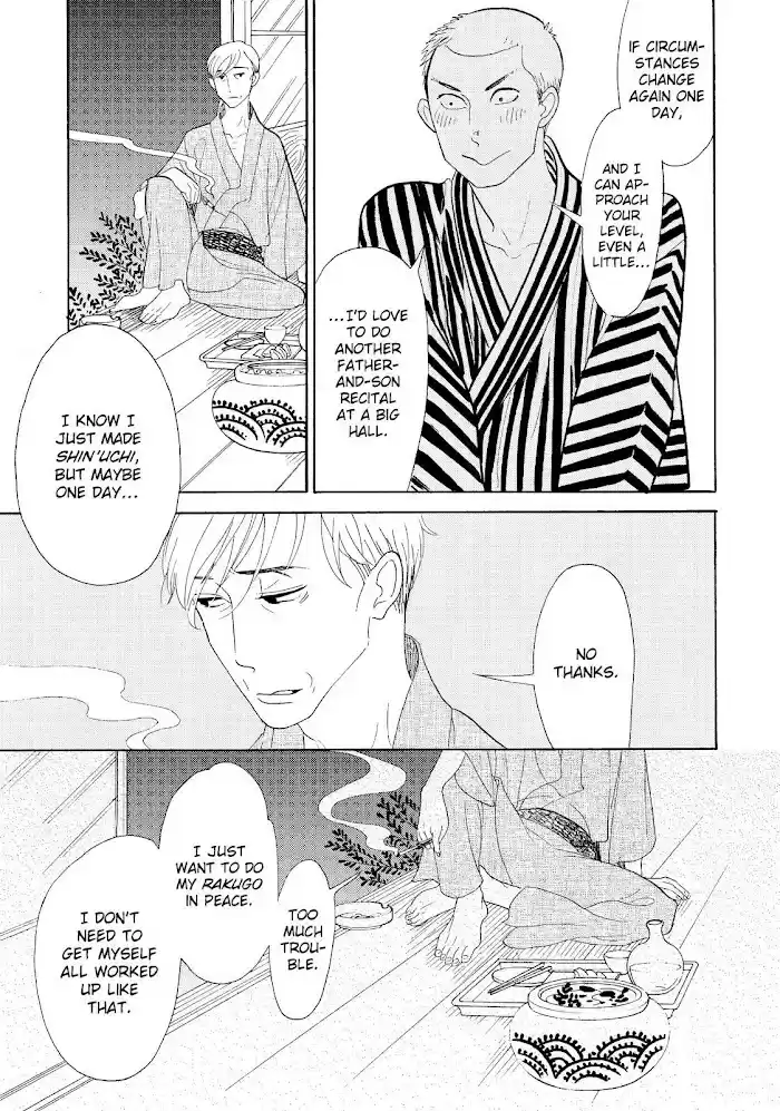 Shouwa Genroku Rakugo Shinjuu Chapter 19