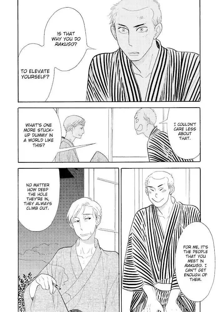 Shouwa Genroku Rakugo Shinjuu Chapter 19