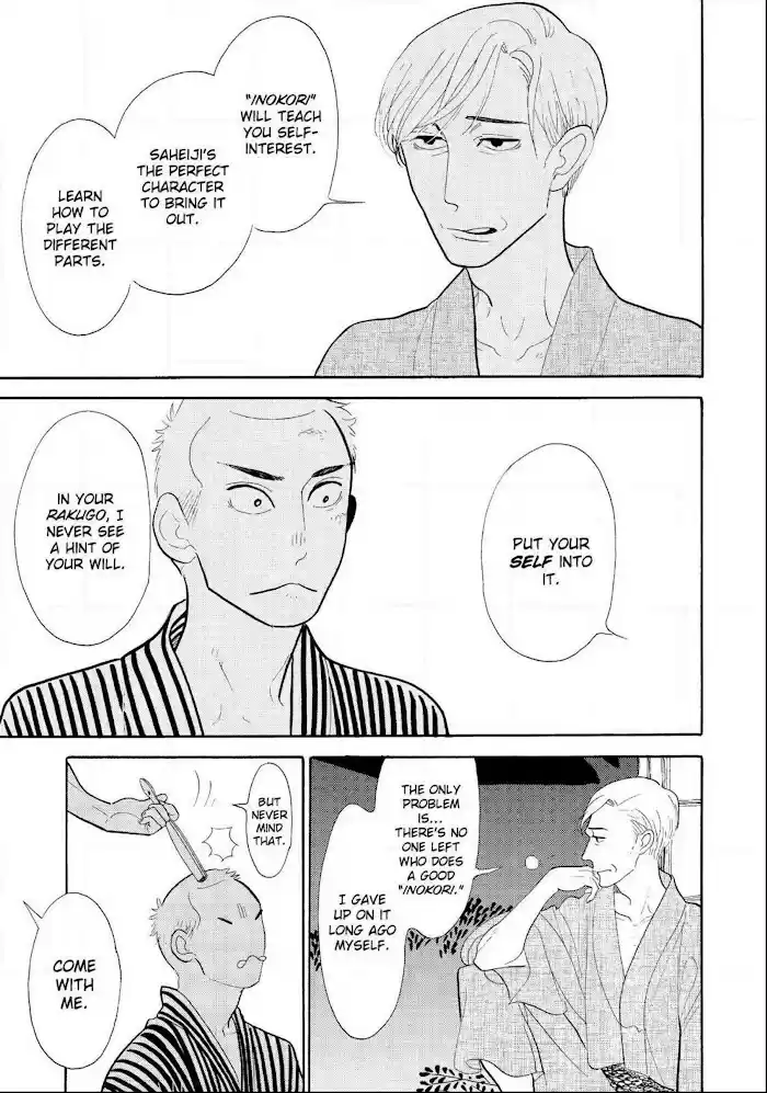 Shouwa Genroku Rakugo Shinjuu Chapter 19