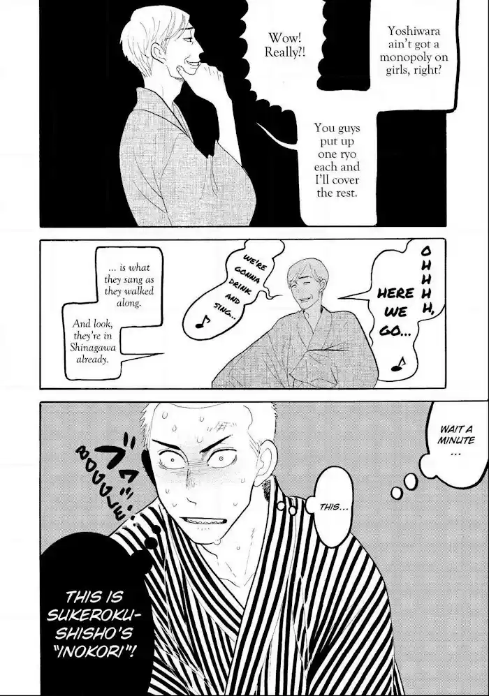 Shouwa Genroku Rakugo Shinjuu Chapter 19