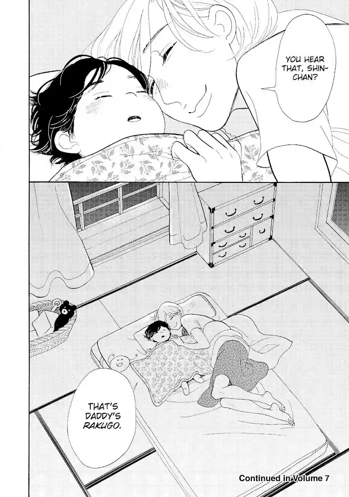 Shouwa Genroku Rakugo Shinjuu Chapter 19