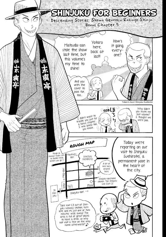 Shouwa Genroku Rakugo Shinjuu Chapter 19