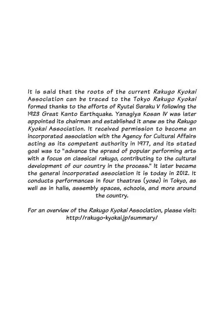 Shouwa Genroku Rakugo Shinjuu Chapter 19