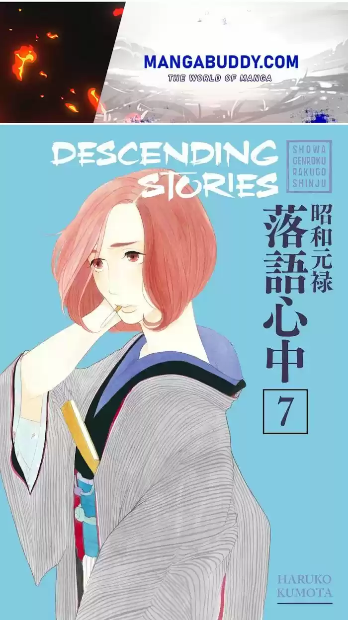 Shouwa Genroku Rakugo Shinjuu Chapter 20