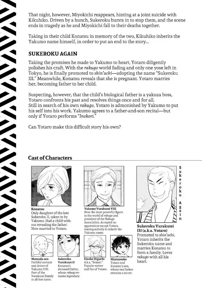 Shouwa Genroku Rakugo Shinjuu Chapter 20