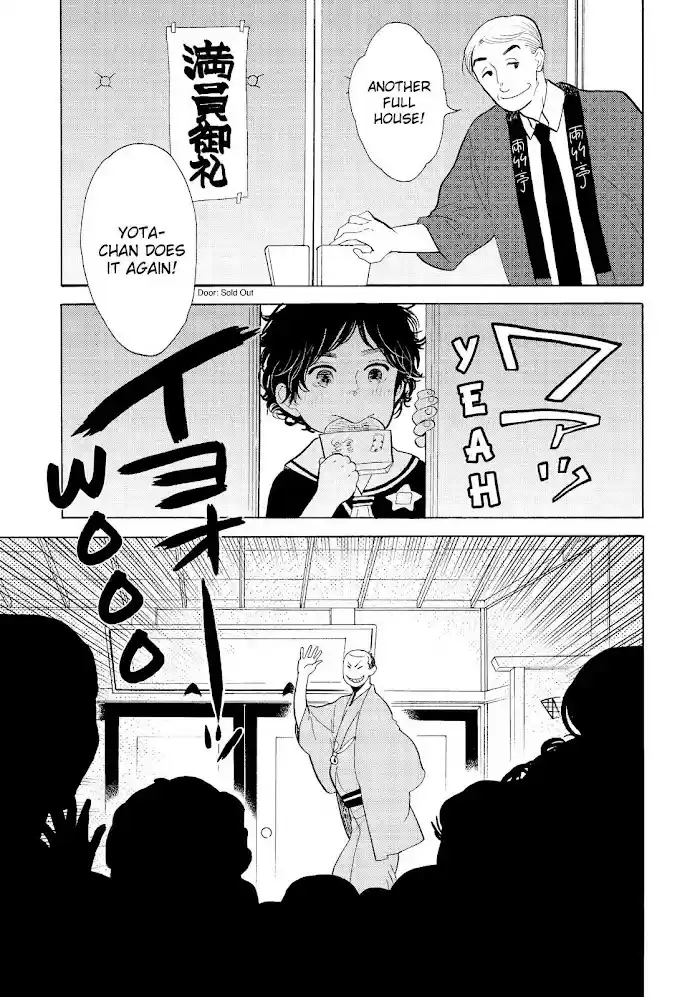 Shouwa Genroku Rakugo Shinjuu Chapter 20