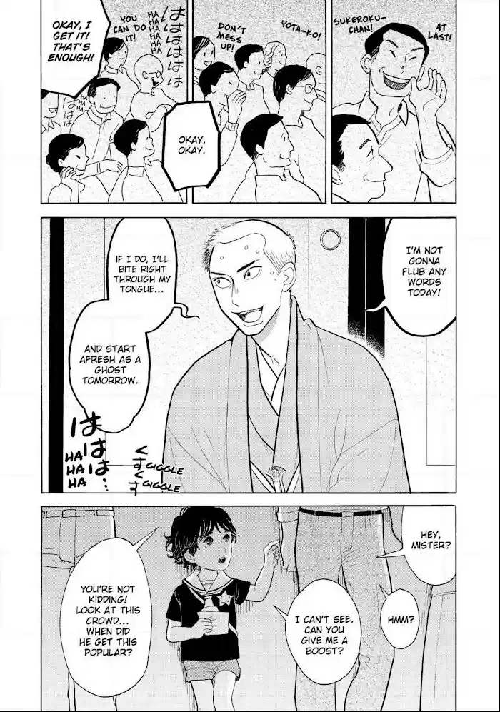 Shouwa Genroku Rakugo Shinjuu Chapter 20