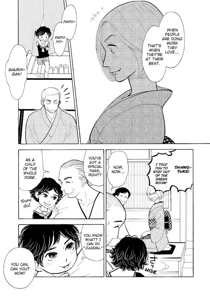 Shouwa Genroku Rakugo Shinjuu Chapter 20