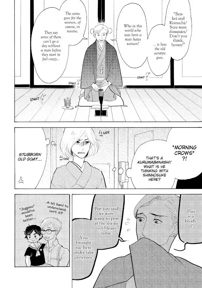 Shouwa Genroku Rakugo Shinjuu Chapter 20
