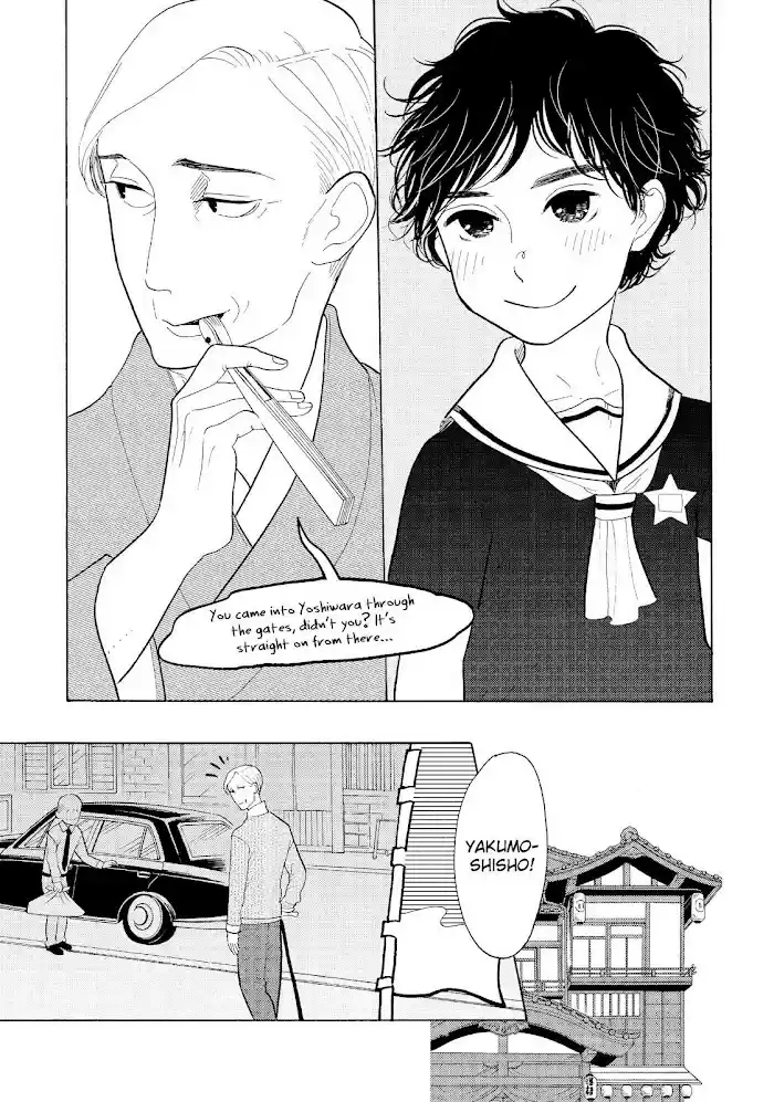 Shouwa Genroku Rakugo Shinjuu Chapter 20