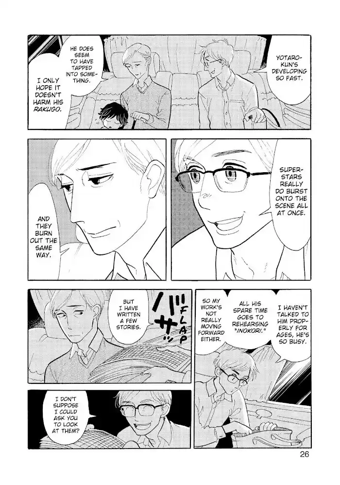 Shouwa Genroku Rakugo Shinjuu Chapter 20
