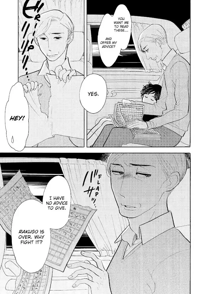 Shouwa Genroku Rakugo Shinjuu Chapter 20