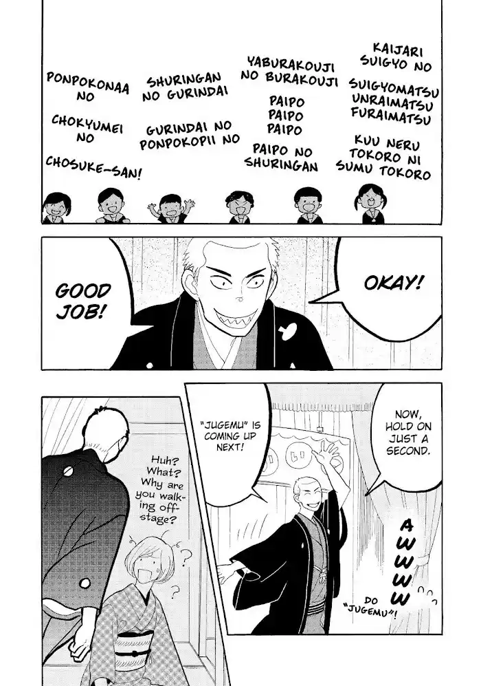 Shouwa Genroku Rakugo Shinjuu Chapter 20