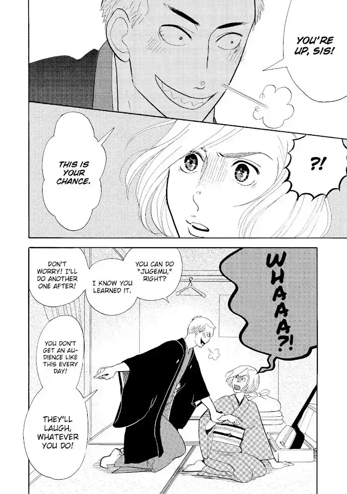 Shouwa Genroku Rakugo Shinjuu Chapter 20