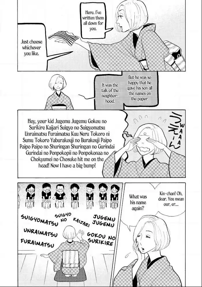 Shouwa Genroku Rakugo Shinjuu Chapter 20
