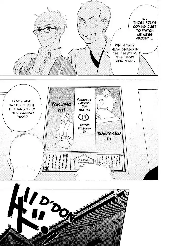 Shouwa Genroku Rakugo Shinjuu Chapter 21