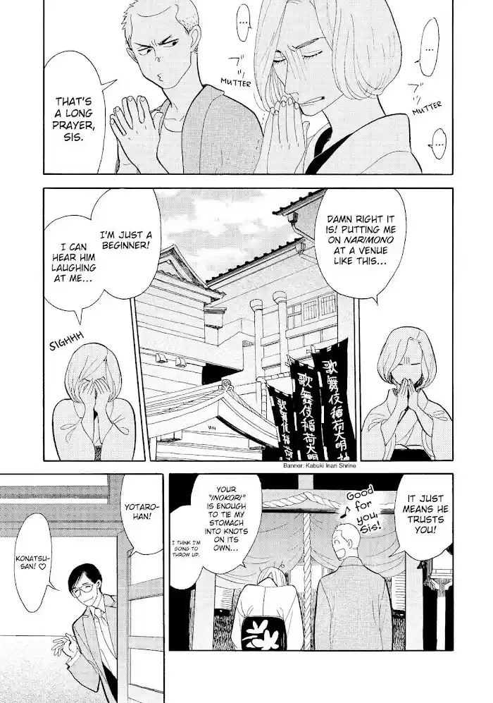 Shouwa Genroku Rakugo Shinjuu Chapter 21