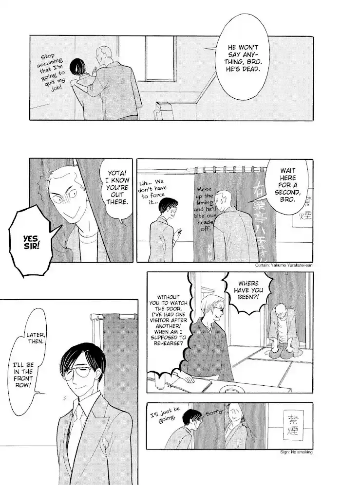 Shouwa Genroku Rakugo Shinjuu Chapter 21