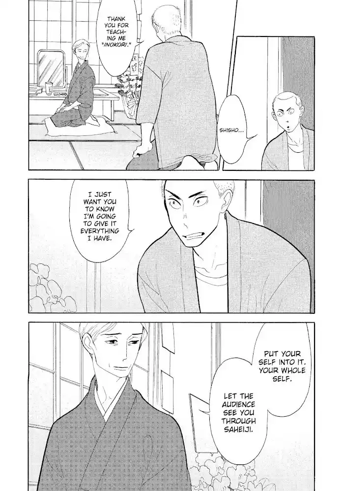 Shouwa Genroku Rakugo Shinjuu Chapter 21