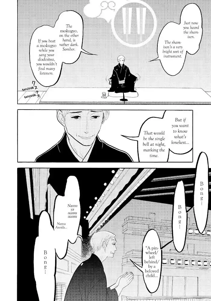 Shouwa Genroku Rakugo Shinjuu Chapter 21