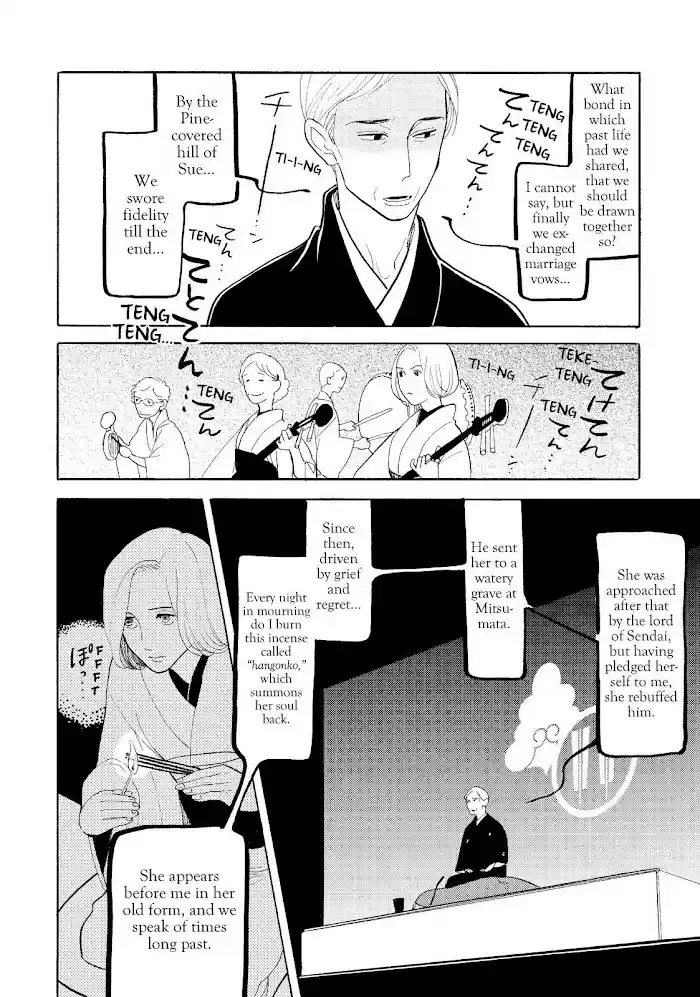 Shouwa Genroku Rakugo Shinjuu Chapter 21