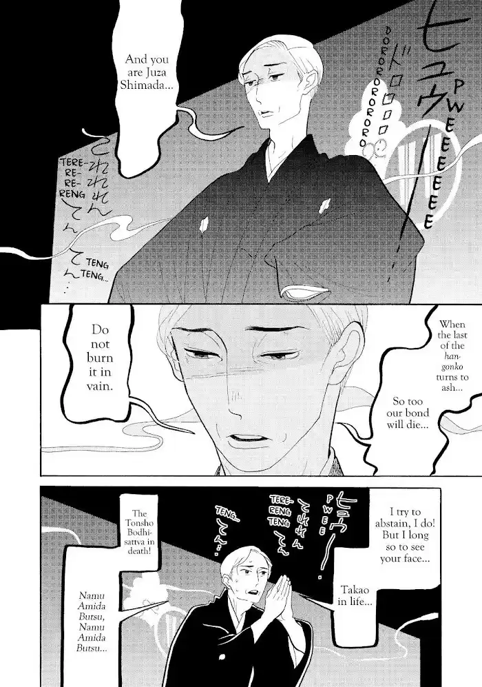Shouwa Genroku Rakugo Shinjuu Chapter 21
