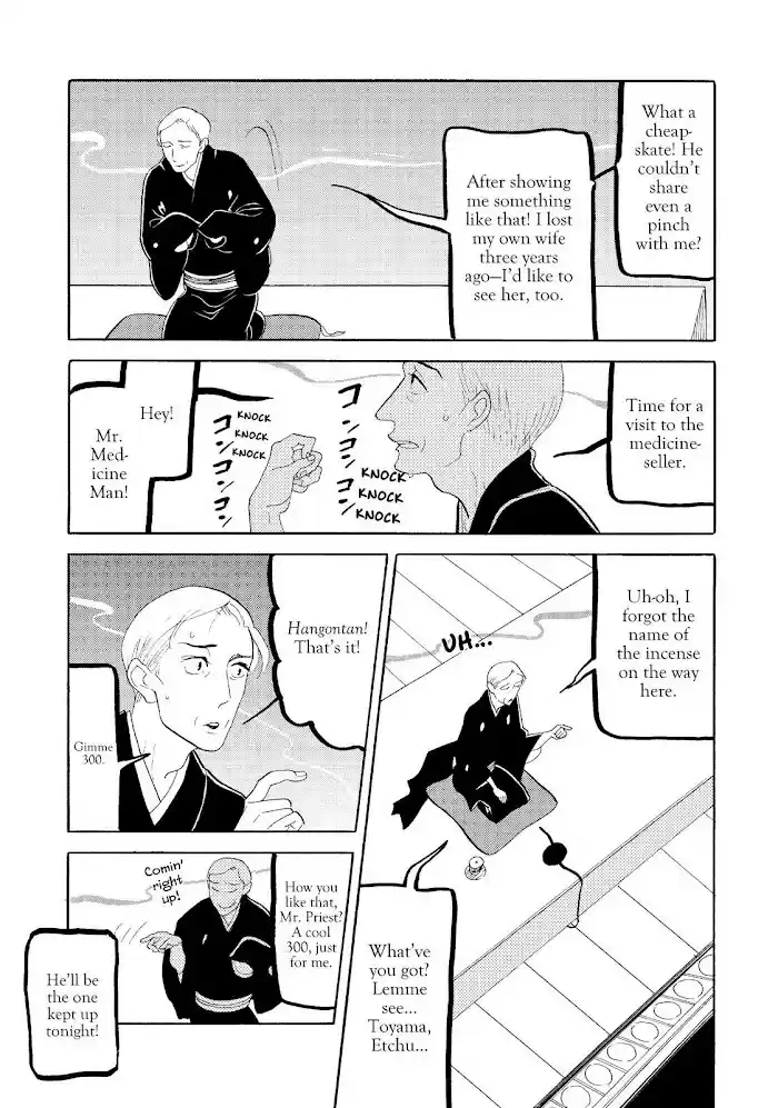 Shouwa Genroku Rakugo Shinjuu Chapter 21
