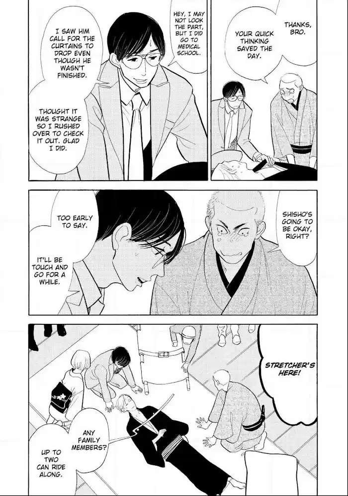 Shouwa Genroku Rakugo Shinjuu Chapter 22