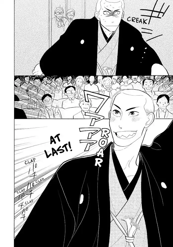 Shouwa Genroku Rakugo Shinjuu Chapter 22