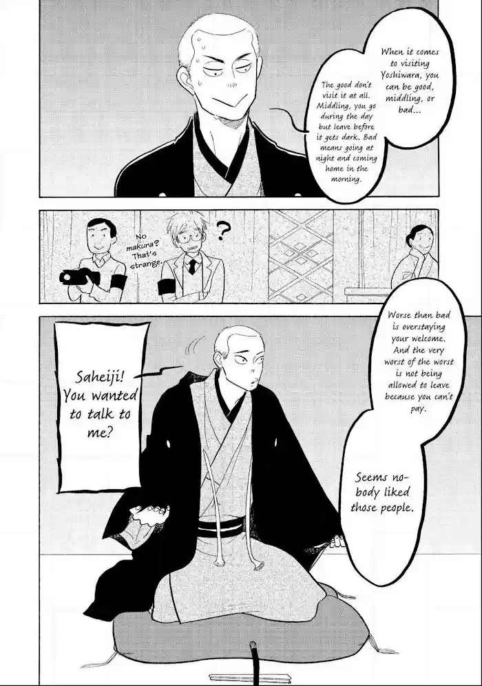Shouwa Genroku Rakugo Shinjuu Chapter 22