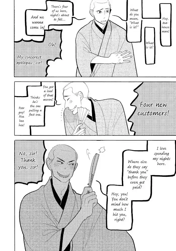 Shouwa Genroku Rakugo Shinjuu Chapter 22