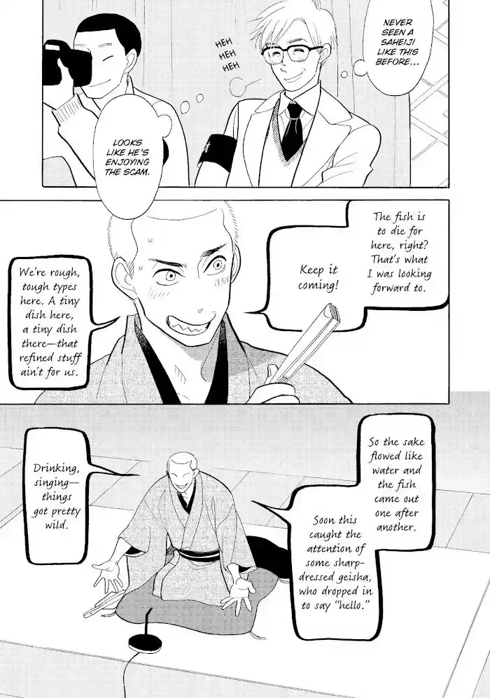 Shouwa Genroku Rakugo Shinjuu Chapter 22