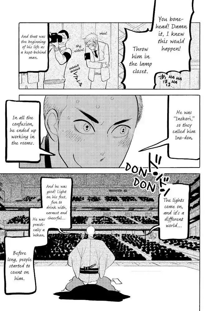 Shouwa Genroku Rakugo Shinjuu Chapter 22