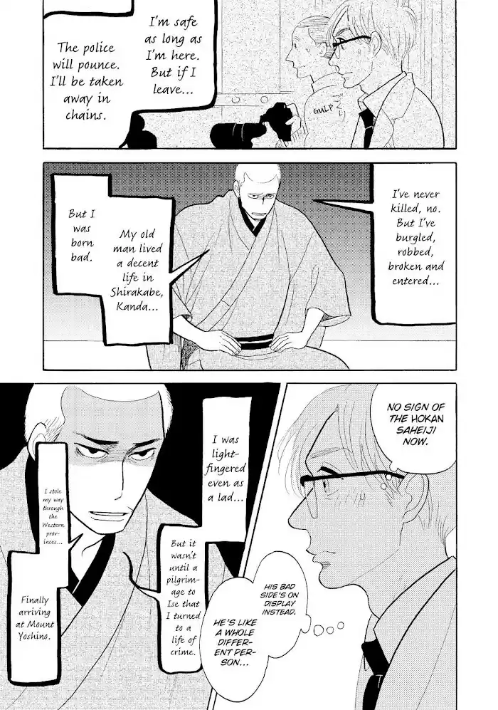 Shouwa Genroku Rakugo Shinjuu Chapter 22