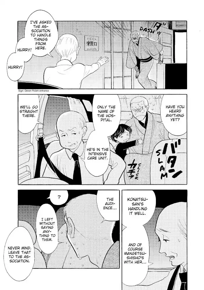 Shouwa Genroku Rakugo Shinjuu Chapter 22