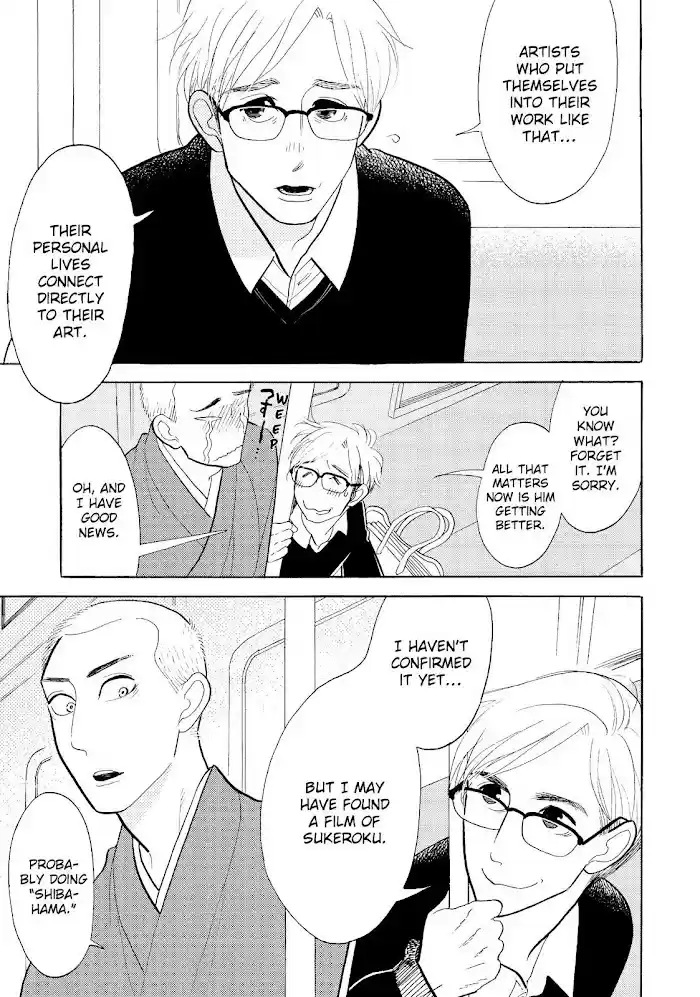 Shouwa Genroku Rakugo Shinjuu Chapter 22