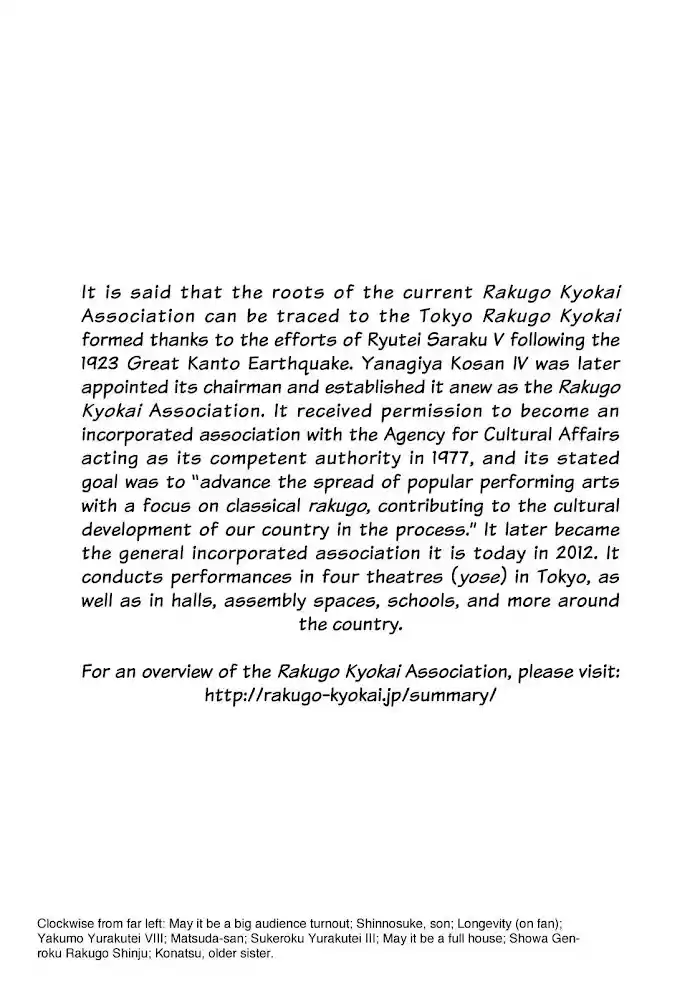 Shouwa Genroku Rakugo Shinjuu Chapter 22
