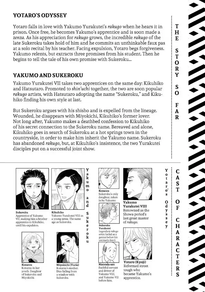Shouwa Genroku Rakugo Shinjuu Chapter 23