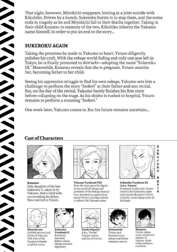 Shouwa Genroku Rakugo Shinjuu Chapter 23