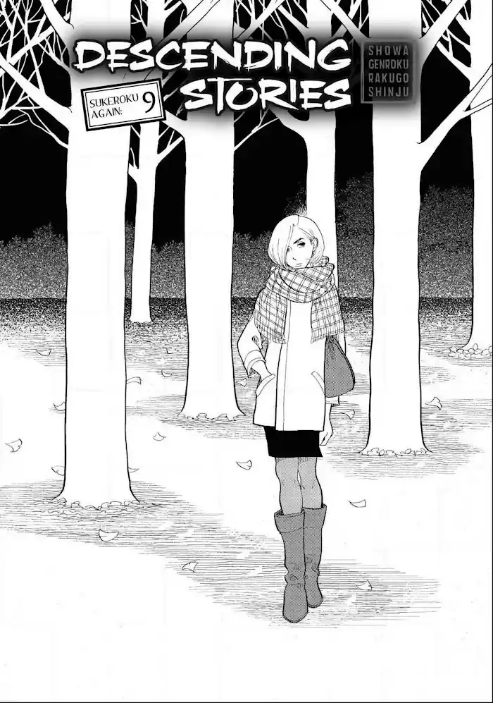 Shouwa Genroku Rakugo Shinjuu Chapter 23