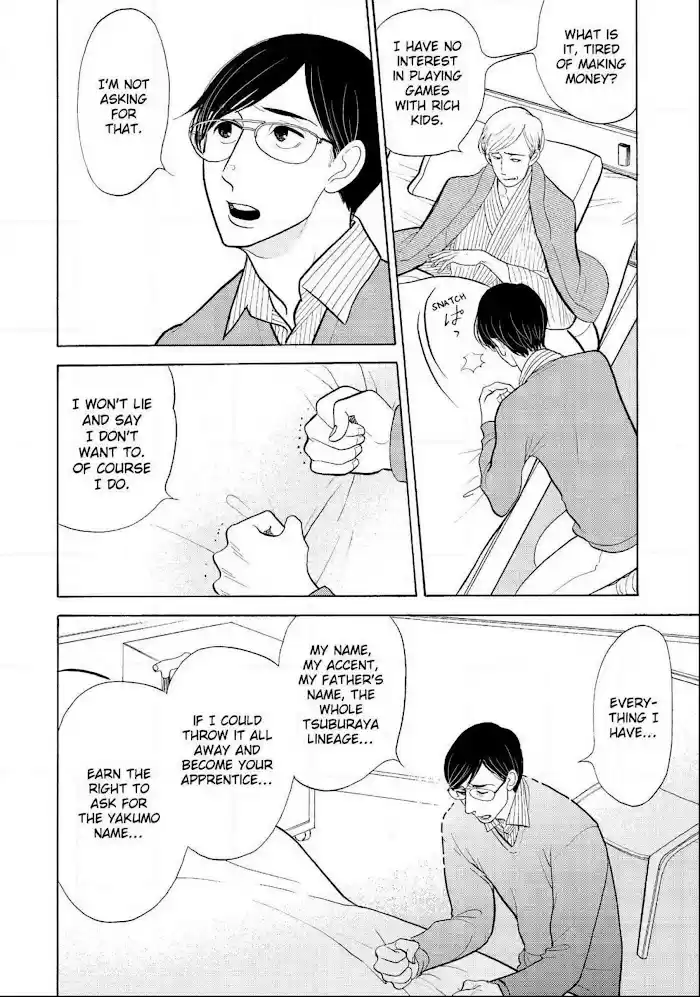 Shouwa Genroku Rakugo Shinjuu Chapter 23