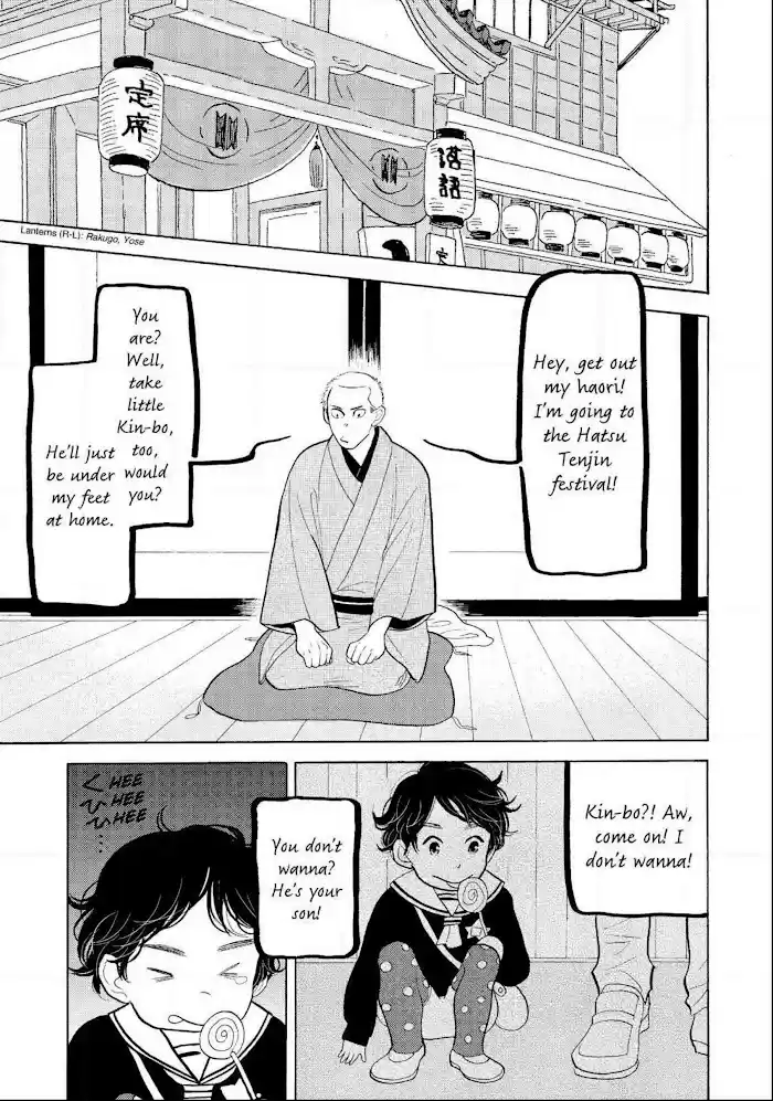 Shouwa Genroku Rakugo Shinjuu Chapter 23